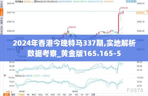 2024年正版马会免费资料｜实证解答解释落实