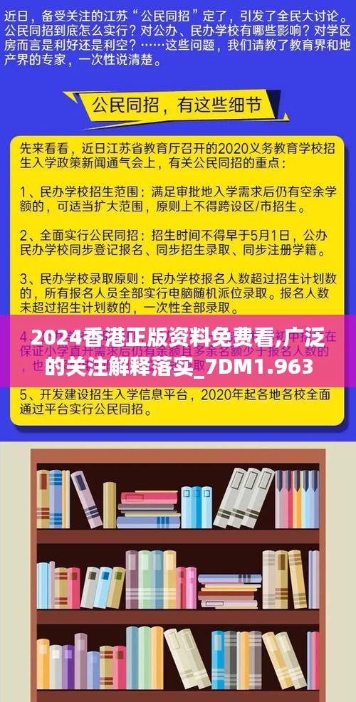 2024港澳资料免费大全｜实证解答解释落实