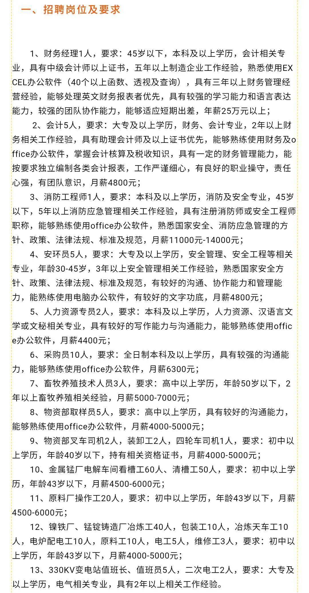 大兴招聘网最新信息全面更新与深度解读