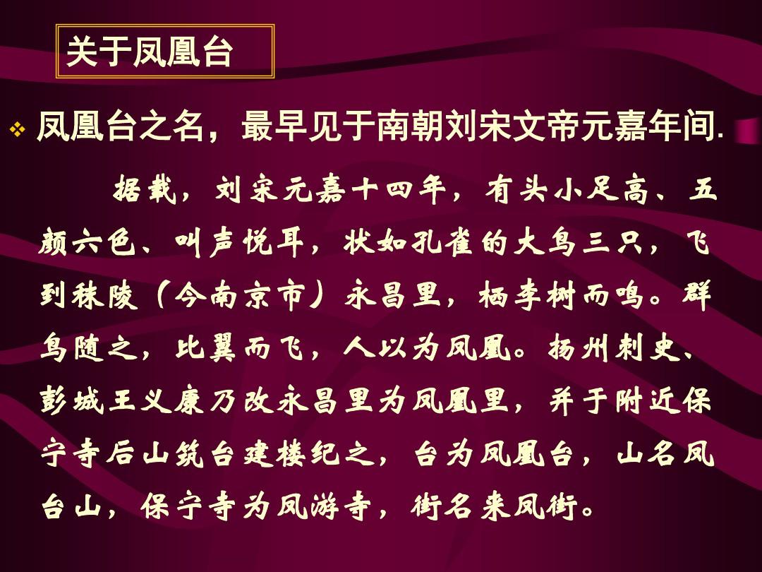 探寻古老文明的现代回响，凤凰台怀愫最新章节揭秘